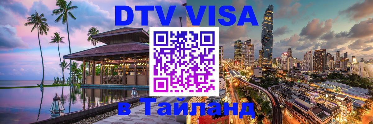 Сколько стоит DTV виза — актуальные цены, оформление даже без документов - 
